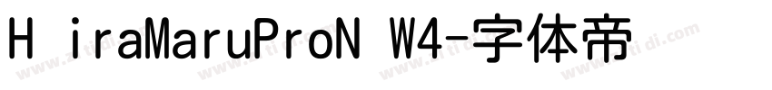 H iraMaruProN W4字体转换